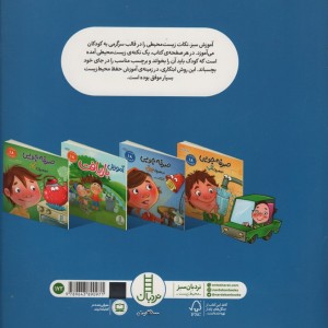 آموزش سبز