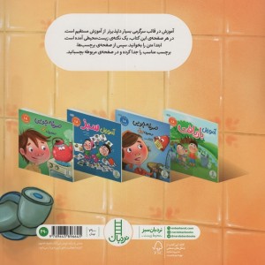 صرفه جویی در مصرف آب نشر نردبان