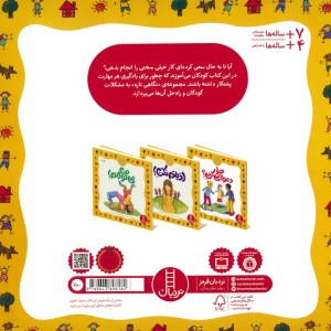 کتاب من می توانم نشر فنی ایران اثر پت توماس