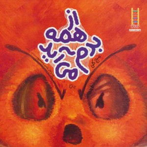 کتاب از همه بدم می آید