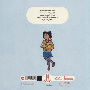 قابل اعتماد باشید