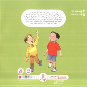 جرات داشته باش نشر فنی ایران
