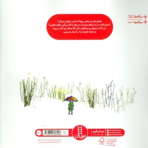 یک روز خوب می آید