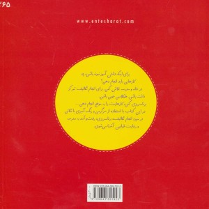 دانش آموز نمونه