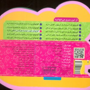 کوچولو بخون دوباره هر کسی شغلی داره