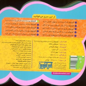 فومی کوچولو پرنده داره شادی و خنده داره