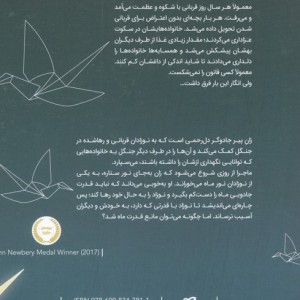 دختری که ماه را نوشید نشر پرتقال