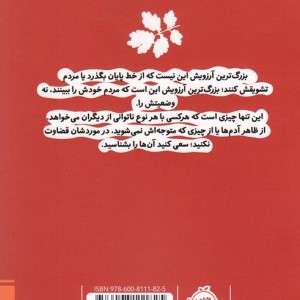 رویای دویدن