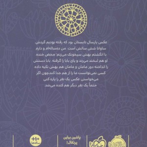 از طرف آبری با عشق
