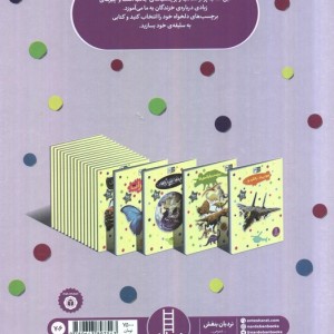 خزندگان نشر فنی ایران