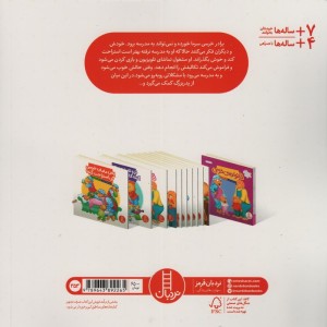 غیبت از مدرسه