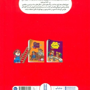 آموزش مفاهیم پایه پیش دبستان با کریتر کوچولو