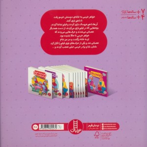 حرف زشت