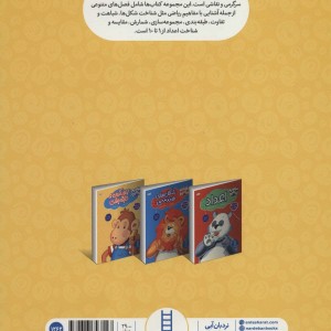 جور کردن و طبقه بندی