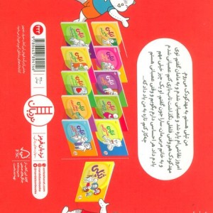 تپلی چه احساسی دارد؟