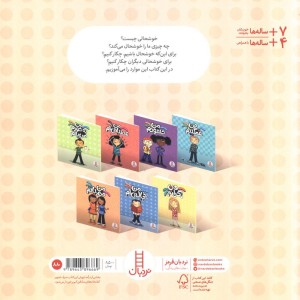 من خوشحالم