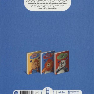 شکل های هندسی نشر نردبان