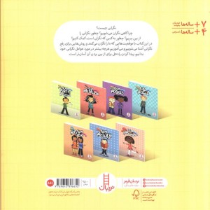من نگرانم
