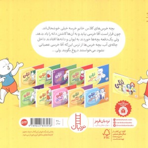 تپلی راست می گوید