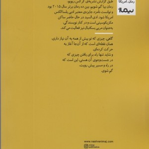 بیا گم شویم