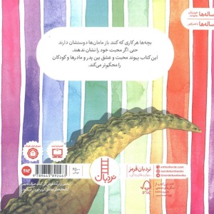 مامانم همیشه دوستم دارد
