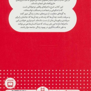 نوجوانان قهرمان