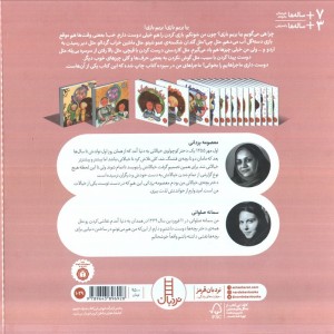 بگذار فکر کنم