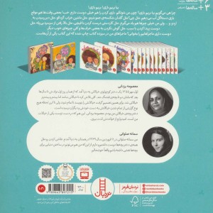 پس کی بروم بازی؟
