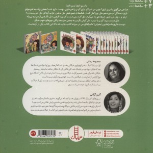 من هم نگاه نکرده بودم