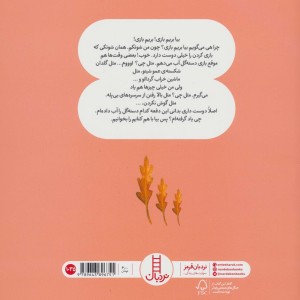 فهمیدم چی کار کنم