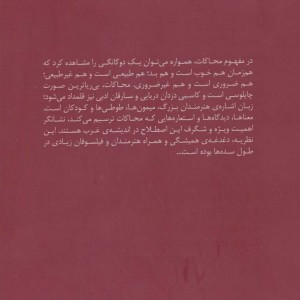 نظریه محاکات - ماتیو پوتولسکی