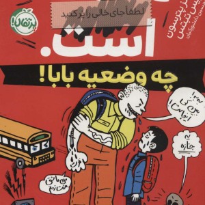 مدرسه است 1 لطفا جای خالی را پر کنید