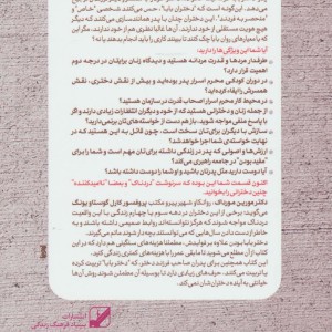 دختر بابا - مورین مورداک