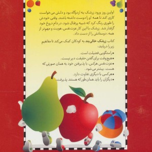 زرشک خالی بند