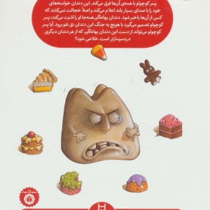 من نبودم دندونم بود