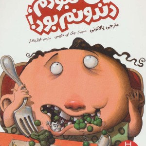 من نبودم دندونم بود