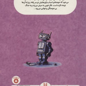 امان از بی حوصلگی