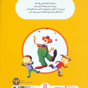 من دیگر نمی ترسم