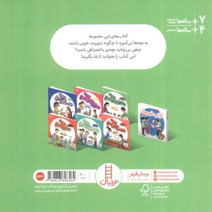 با انضباط باشیم