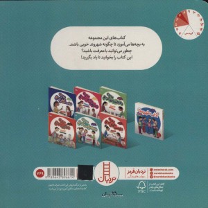 با معرفت باشیم