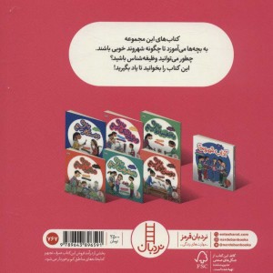 وظیفه شناس باشیم