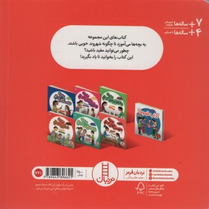 مفید باشیم