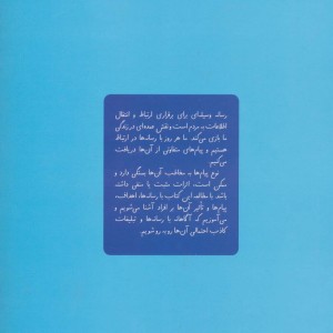 نوجوانان و رسانه ها