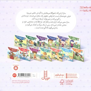 وقتی بازی می کنیم