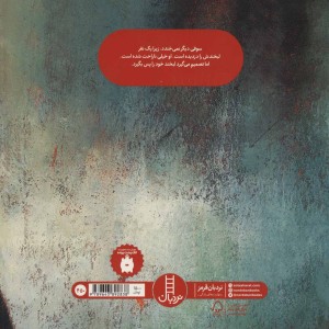 کتاب لبخند گم شده