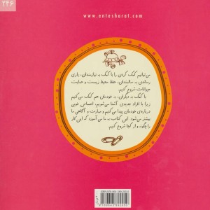 بچه ها کمک کنید