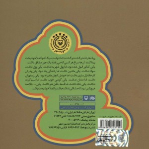 دم حضرت والا