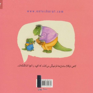 مامانم بلد نیست