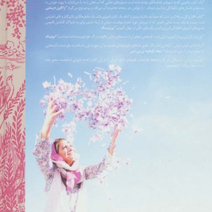 انار و گل سرخ