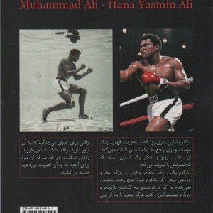 کتاب روح یک پروانه